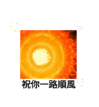 太陽の下のキラキラ 台湾日常挨拶12月（個別スタンプ：10）