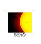 太陽の下のキラキラ 台湾日常挨拶12月（個別スタンプ：11）