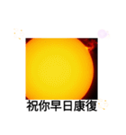 太陽の下のキラキラ 台湾日常挨拶12月（個別スタンプ：14）