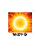 太陽の下のキラキラ 台湾日常挨拶12月（個別スタンプ：16）
