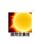 太陽の下のキラキラ 台湾日常挨拶12月（個別スタンプ：18）