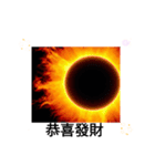 太陽の下のキラキラ 台湾日常挨拶12月（個別スタンプ：24）