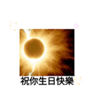 太陽の下のキラキラ 台湾日常挨拶12月（個別スタンプ：25）