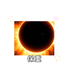 太陽の下のキラキラ 台湾日常挨拶12月（個別スタンプ：27）