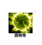 太陽の下のキラキラ 台湾日常挨拶12月（個別スタンプ：29）