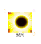 太陽の下のキラキラ 台湾日常挨拶12月（個別スタンプ：32）