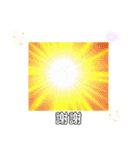 太陽の下のキラキラ 台湾日常挨拶12月（個別スタンプ：34）