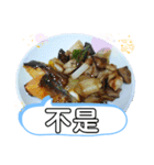 和食で満腹！おやすみスタンプ 台湾新北市（個別スタンプ：2）