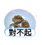 和食で満腹！おやすみスタンプ 台湾新北市（個別スタンプ：5）
