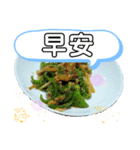 和食で満腹！おやすみスタンプ 台湾新北市（個別スタンプ：6）