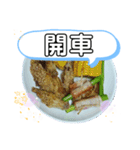 和食で満腹！おやすみスタンプ 台湾新北市（個別スタンプ：15）