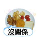 和食で満腹！おやすみスタンプ 台湾新北市（個別スタンプ：18）