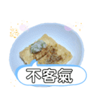 和食で満腹！おやすみスタンプ 台湾新北市（個別スタンプ：30）