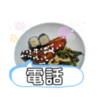 和食で満腹！おやすみスタンプ 台湾新北市（個別スタンプ：33）