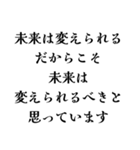 【構文】深い意味があるようでない言い回し（個別スタンプ：2）