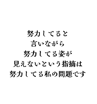 【構文】深い意味があるようでない言い回し（個別スタンプ：4）