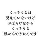 【構文】深い意味があるようでない言い回し（個別スタンプ：18）