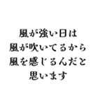 【構文】深い意味があるようでない言い回し（個別スタンプ：27）