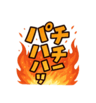 地震雷火事おやじ 効果音スタンプ（個別スタンプ：27）