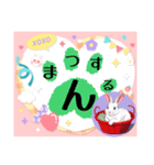 ウサウサしりとりPart6（個別スタンプ：33）
