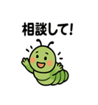 ニコニコ青虫スタンプ（個別スタンプ：15）