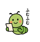 ニコニコ青虫スタンプ（個別スタンプ：17）