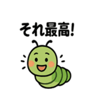 ニコニコ青虫スタンプ（個別スタンプ：19）