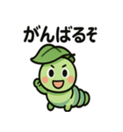 ニコニコ青虫スタンプ（個別スタンプ：31）