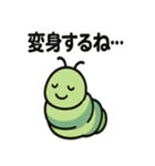 ニコニコ青虫スタンプ（個別スタンプ：32）