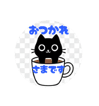 まるまるの黒猫ちゃん1（個別スタンプ：6）