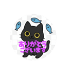 まるまるの黒猫ちゃん1（個別スタンプ：9）