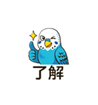 セキセイインコ 仕事とプライベートモード（個別スタンプ：3）