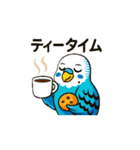 セキセイインコ 仕事とプライベートモード（個別スタンプ：7）