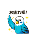 セキセイインコ 仕事とプライベートモード（個別スタンプ：9）