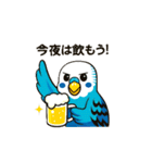 セキセイインコ 仕事とプライベートモード（個別スタンプ：10）