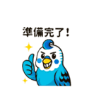 セキセイインコ 仕事とプライベートモード（個別スタンプ：12）