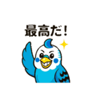 セキセイインコ 仕事とプライベートモード（個別スタンプ：13）