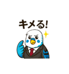 セキセイインコ 仕事とプライベートモード（個別スタンプ：14）