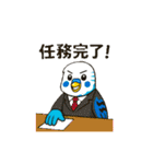 セキセイインコ 仕事とプライベートモード（個別スタンプ：15）
