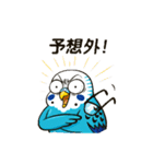 セキセイインコ 仕事とプライベートモード（個別スタンプ：25）