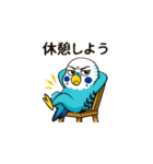 セキセイインコ 仕事とプライベートモード（個別スタンプ：33）