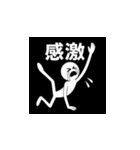 ダラボーの日常40｜白塗棒人間のゆる反応（個別スタンプ：1）
