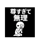 ダラボーの日常40｜白塗棒人間のゆる反応（個別スタンプ：20）