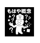 ダラボーの日常40｜白塗棒人間のゆる反応（個別スタンプ：38）
