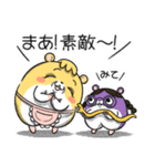 マムスター 3（優しく見守る）（個別スタンプ：1）