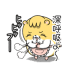 マムスター 3（優しく見守る）（個別スタンプ：13）