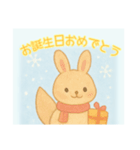 お誕生日おめでとう専用冬の動物（個別スタンプ：4）