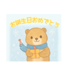 お誕生日おめでとう専用冬の動物（個別スタンプ：10）