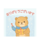 ありがとうございます専用冬の動物（個別スタンプ：7）