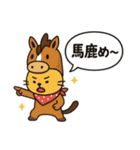 『馬ニャン』2026新年のやーつ！！（個別スタンプ：9）
